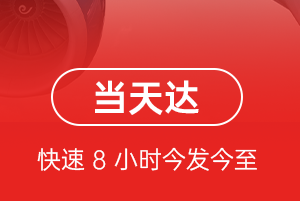 抚远东极航空快递航空货运公司【机场