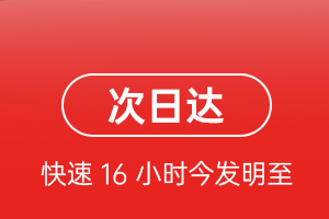 抚远东极航空快递航空货运 航空货运